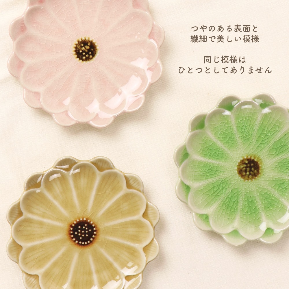 【在庫限り】11.5cm おはなの小皿