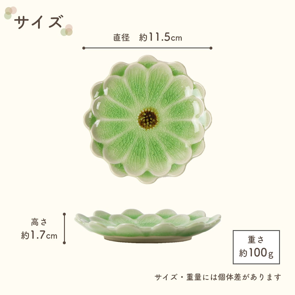 【在庫限り】11.5cm おはなの小皿