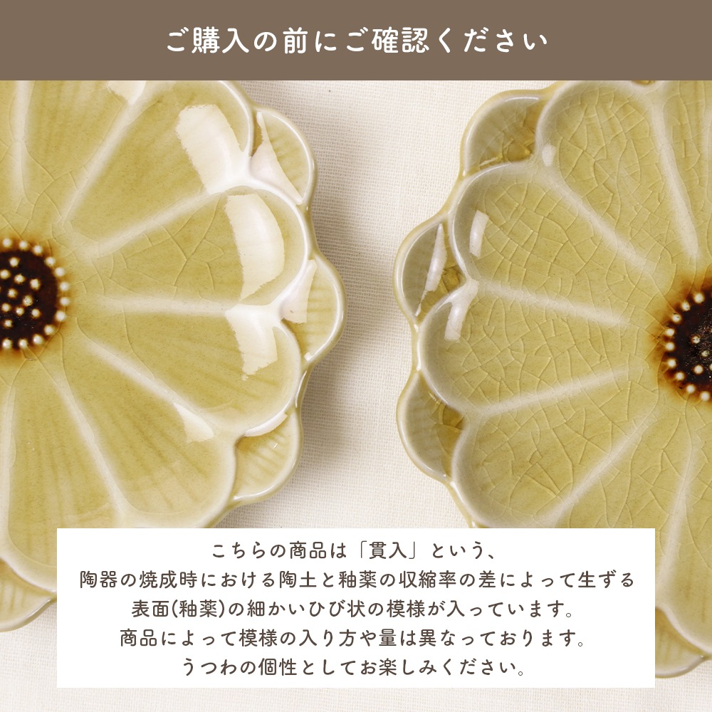 【在庫限り】11.5cm おはなの小皿