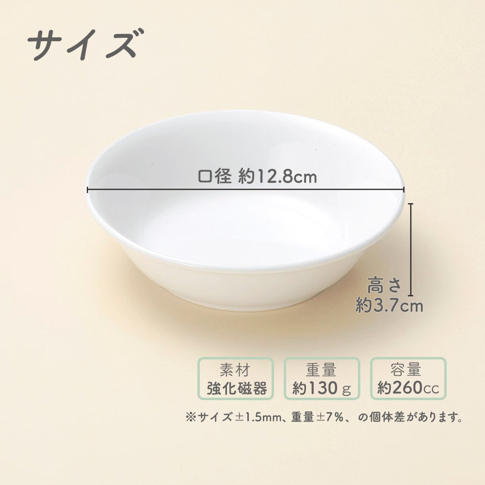 ★数量限定 お得なアウトレット品★ 盛り付けやすいボールタイプの深皿【12.8cm】