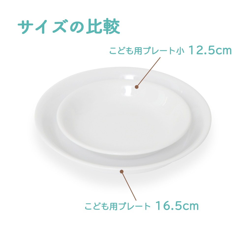 強化磁器【12.5cm プレート】4色パステルカラー