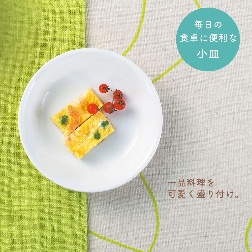 強化磁器【12.5cm プレート】4色パステルカラー