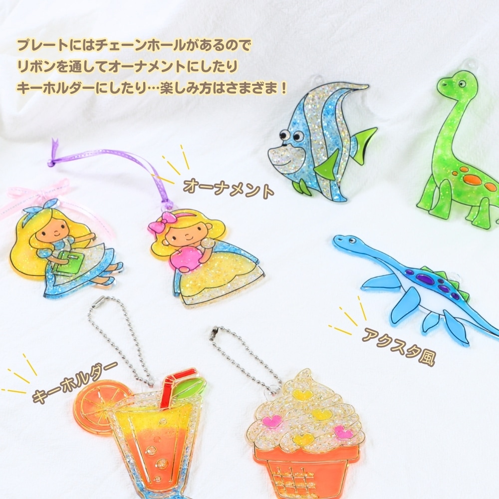 ぬるだけ簡単♪《グラスデコ オーナメントセット》子供 キッズ  小学生 工作 おうち遊び 室内遊び 夏休み 冬休み 手作り ステンドグラス イベント キーホルダー 男の子 女の子 装飾 かわいい ぬり絵 簡単  DIY インテリア  窓飾り 初心者向け プレゼント