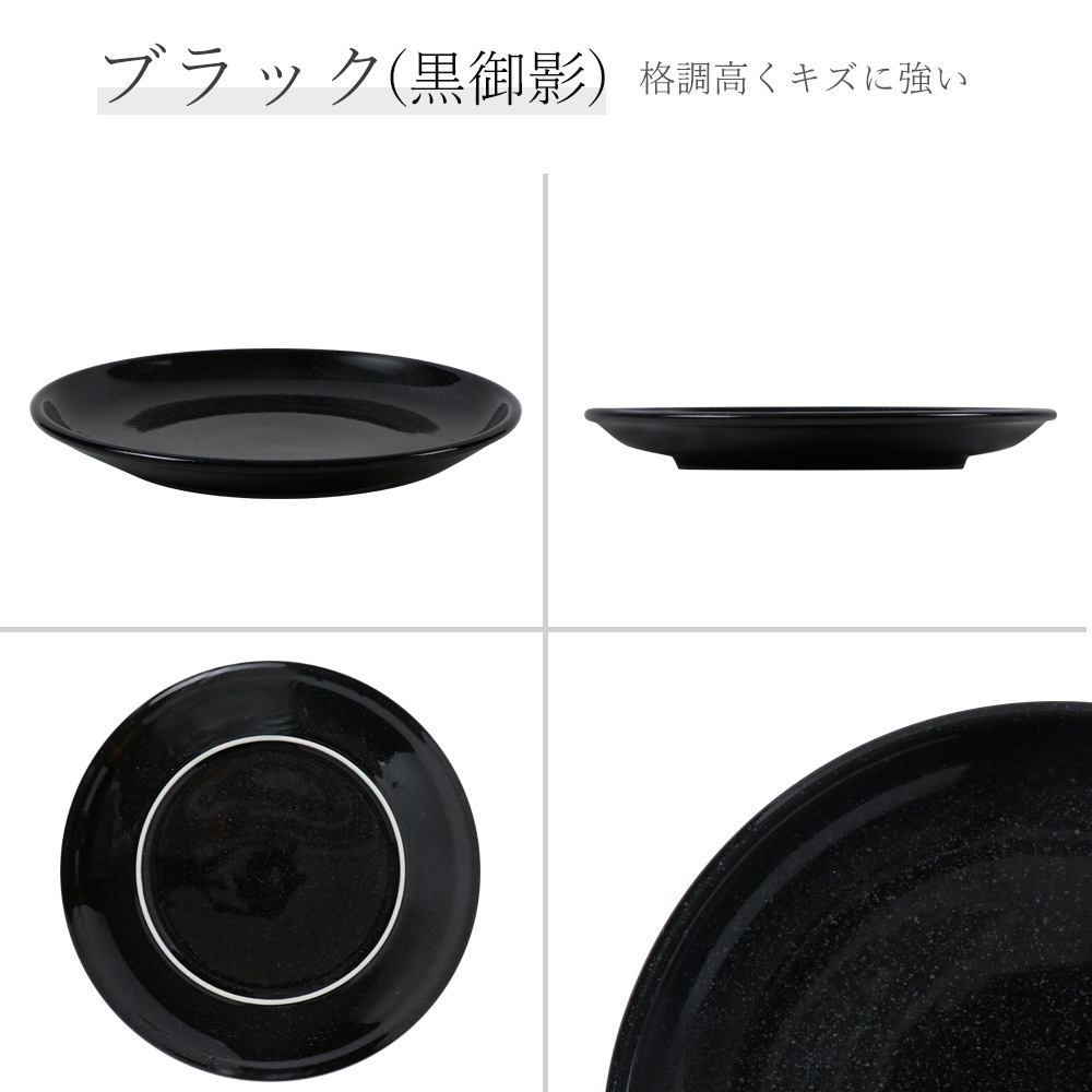 【YAMATSU STANDARD】28cm 大皿 メイン皿 ディナー皿 ワンプレート 丸皿 プレート 皿 白 黒 青 ホワイト ブラック ライトブルー おしゃれ 収納 カフェ食器 シンプル 美濃焼 磁器 ポーセラーツ BPAフリー ギフト 業務用 軽い 日本製