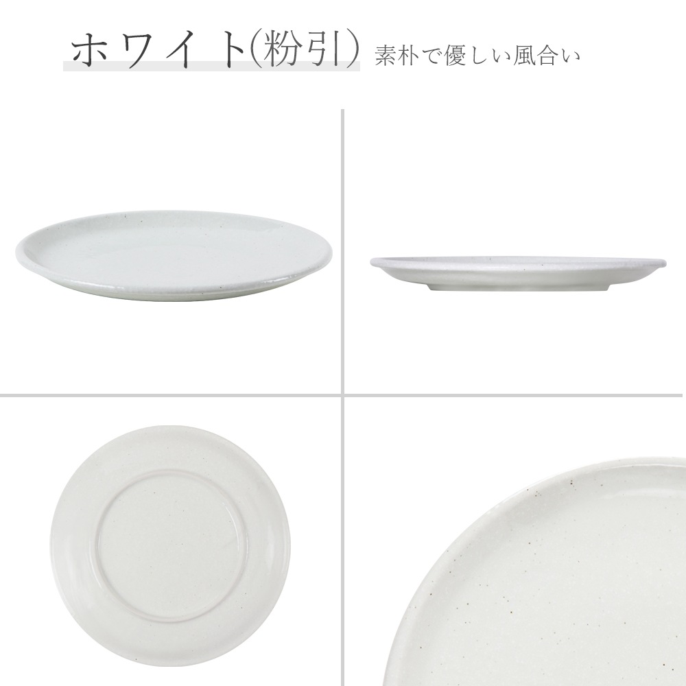 【YAMATSU STANDARD】28cm 大皿 メイン皿 ディナー皿 ワンプレート 丸皿 プレート 皿 白 黒 青 ホワイト ブラック ライトブルー おしゃれ 収納 カフェ食器 シンプル 美濃焼 磁器 ポーセラーツ BPAフリー ギフト 業務用 軽い 日本製