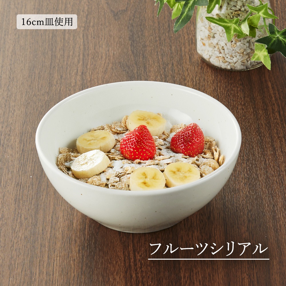 【YAMATSU STANDARD】【 ベーシック ボール ホワイト 】 21cm 20cm 16cm 14cm 11cm 9cm 7cm 17cm ボール 