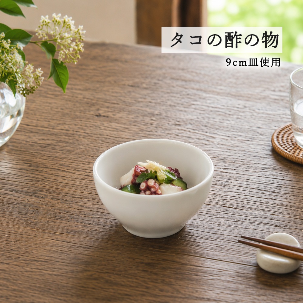 【YAMATSU STANDARD】【 ベーシック ボール ホワイト 】 21cm 20cm 16cm 14cm 11cm 9cm 7cm 17cm ボール 