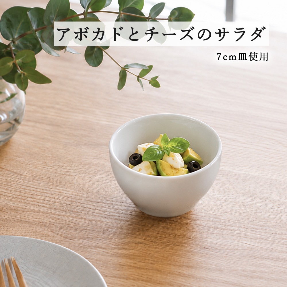 【YAMATSU STANDARD】【 ベーシック ボール ホワイト 】 21cm 20cm 16cm 14cm 11cm 9cm 7cm 17cm ボール 