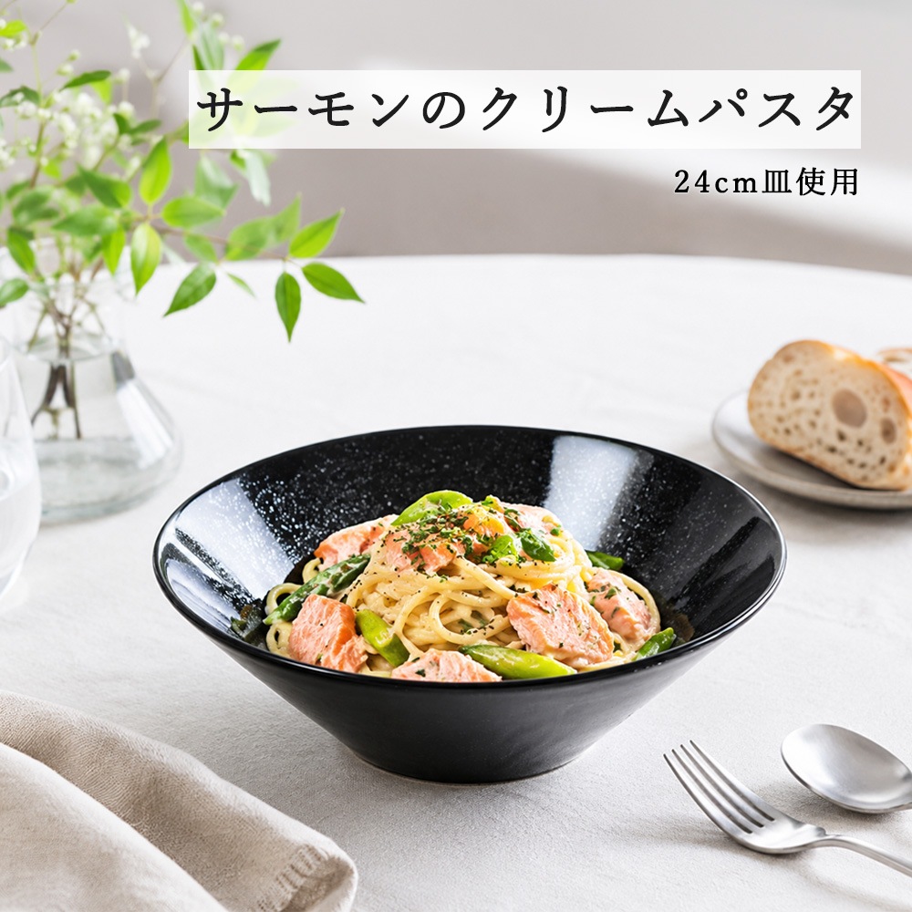 【YAMATSU STANDARD】【 水明 ボール 黒御影 】 24cm 21cm 19cm 16cm 14cm 11cm 9cm ボール