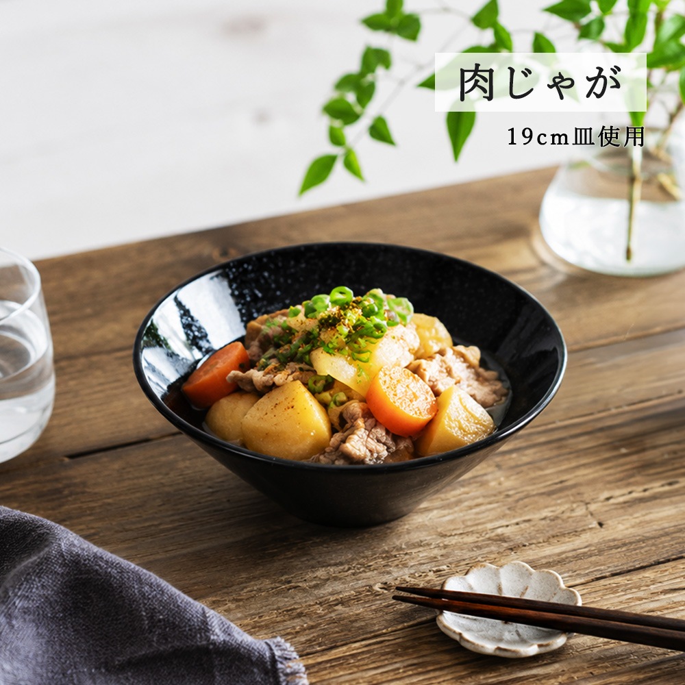 【YAMATSU STANDARD】【 水明 ボール 黒御影 】 24cm 21cm 19cm 16cm 14cm 11cm 9cm ボール