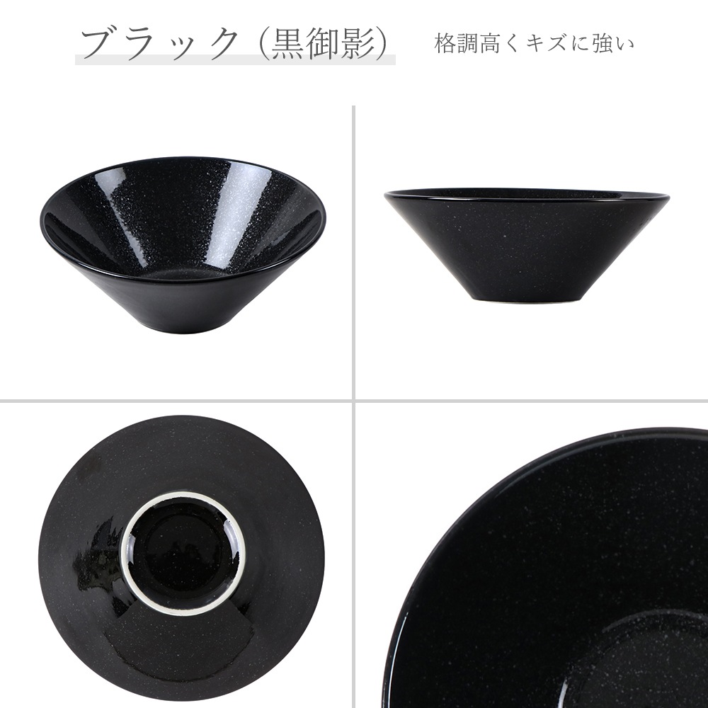 【YAMATSU STANDARD】【 水明 ボール 黒御影 】 24cm 21cm 19cm 16cm 14cm 11cm 9cm ボール