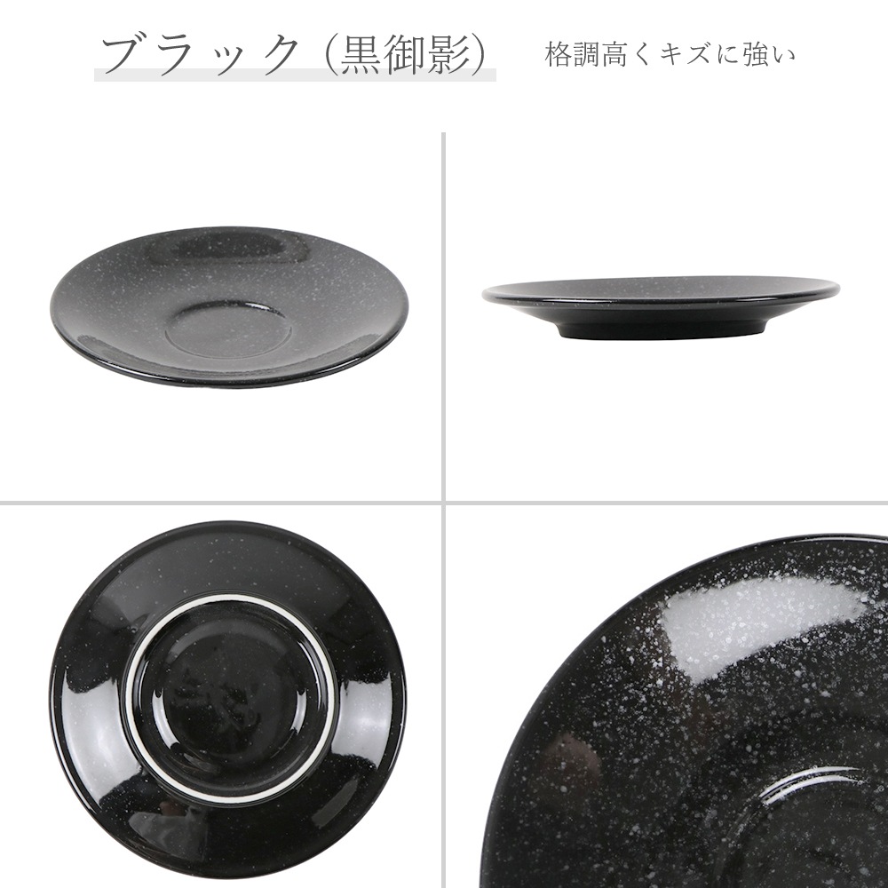 【YAMATSU STANDARD】【 水明 ボール 黒御影 】 24cm 21cm 19cm 16cm 14cm 11cm 9cm ボール