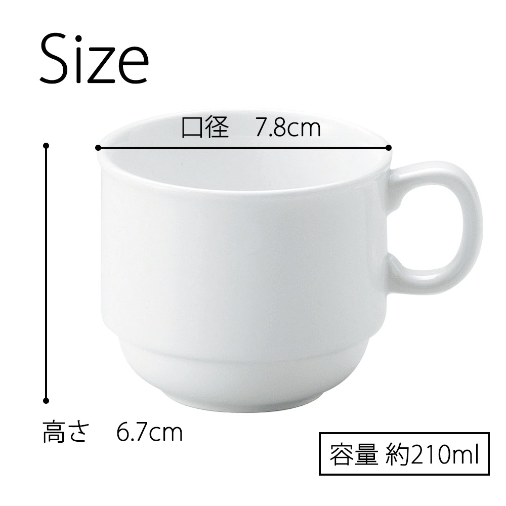 強化磁器【210cc 取っ手付きコップ】 | 子ども・キッズ食器 ,割れ