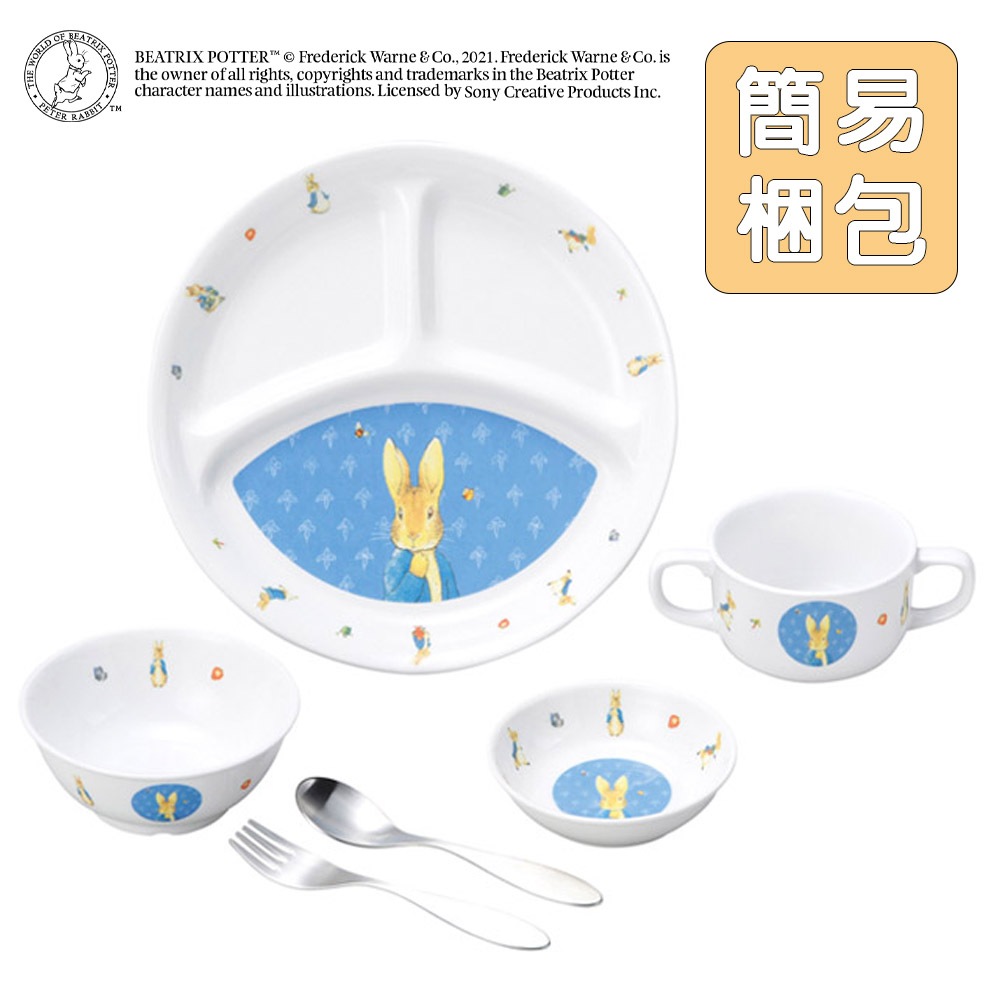 【簡易梱包】ピーターラビット TM  食器&スプーンフォークセット【クラシック】