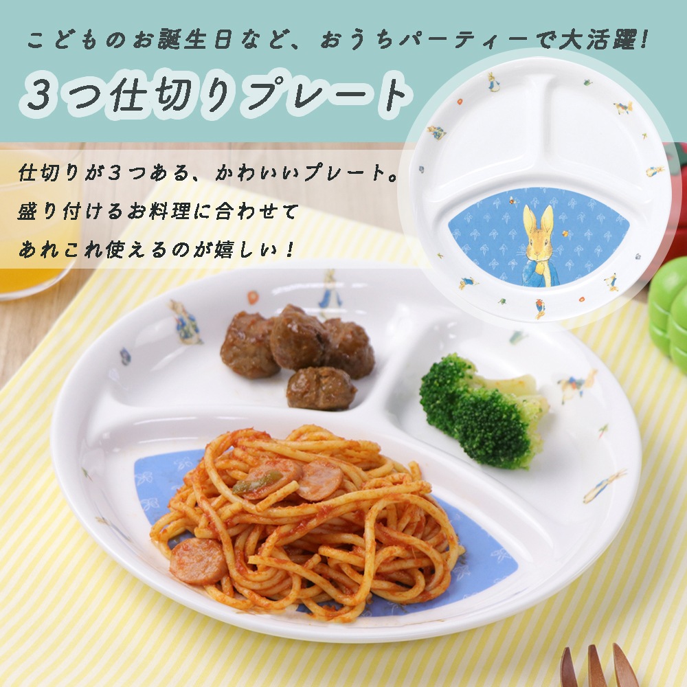 【簡易梱包】ピーターラビット TM  食器&スプーンフォークセット【クラシック】