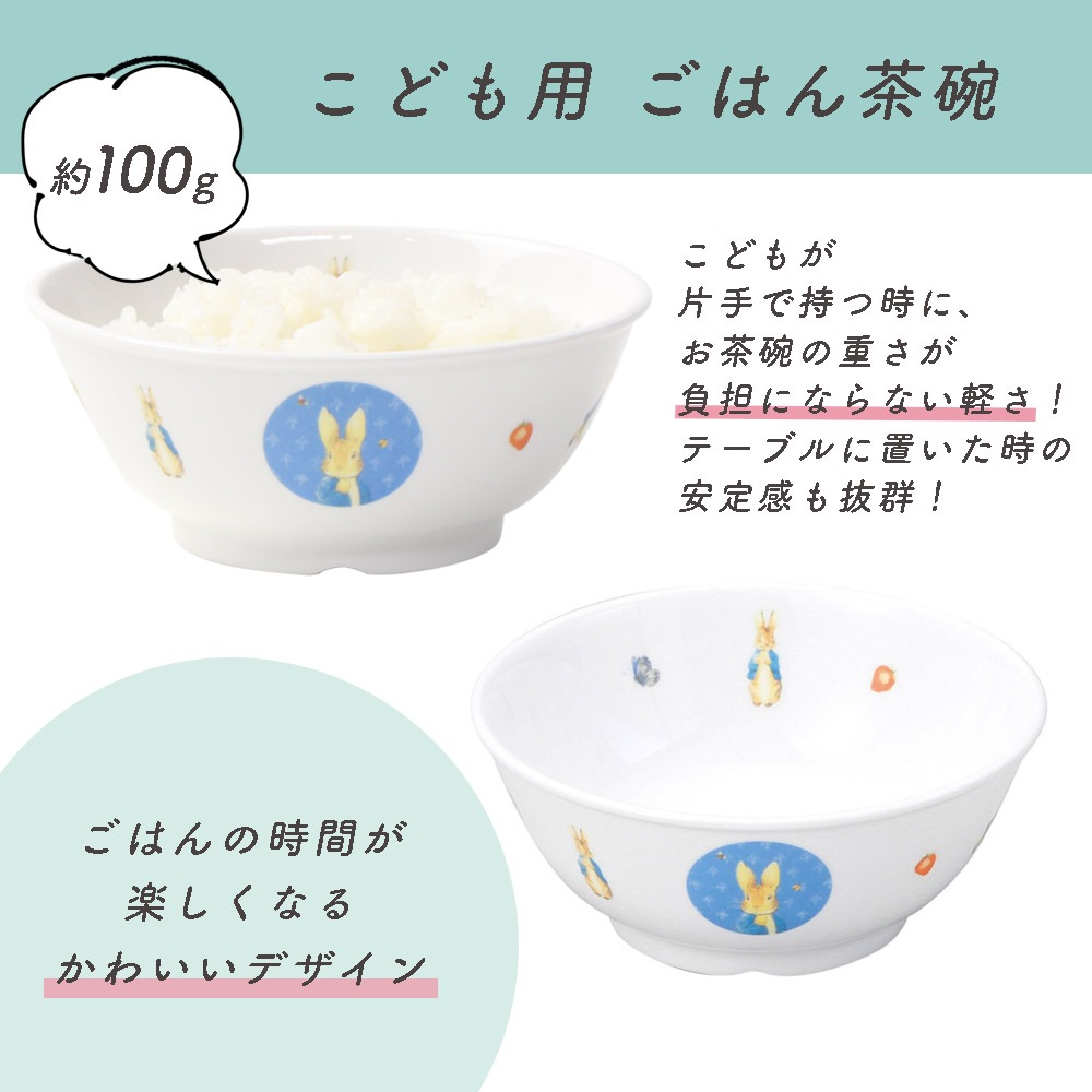 【簡易梱包】ピーターラビット TM  食器&スプーンフォークセット【クラシック】
