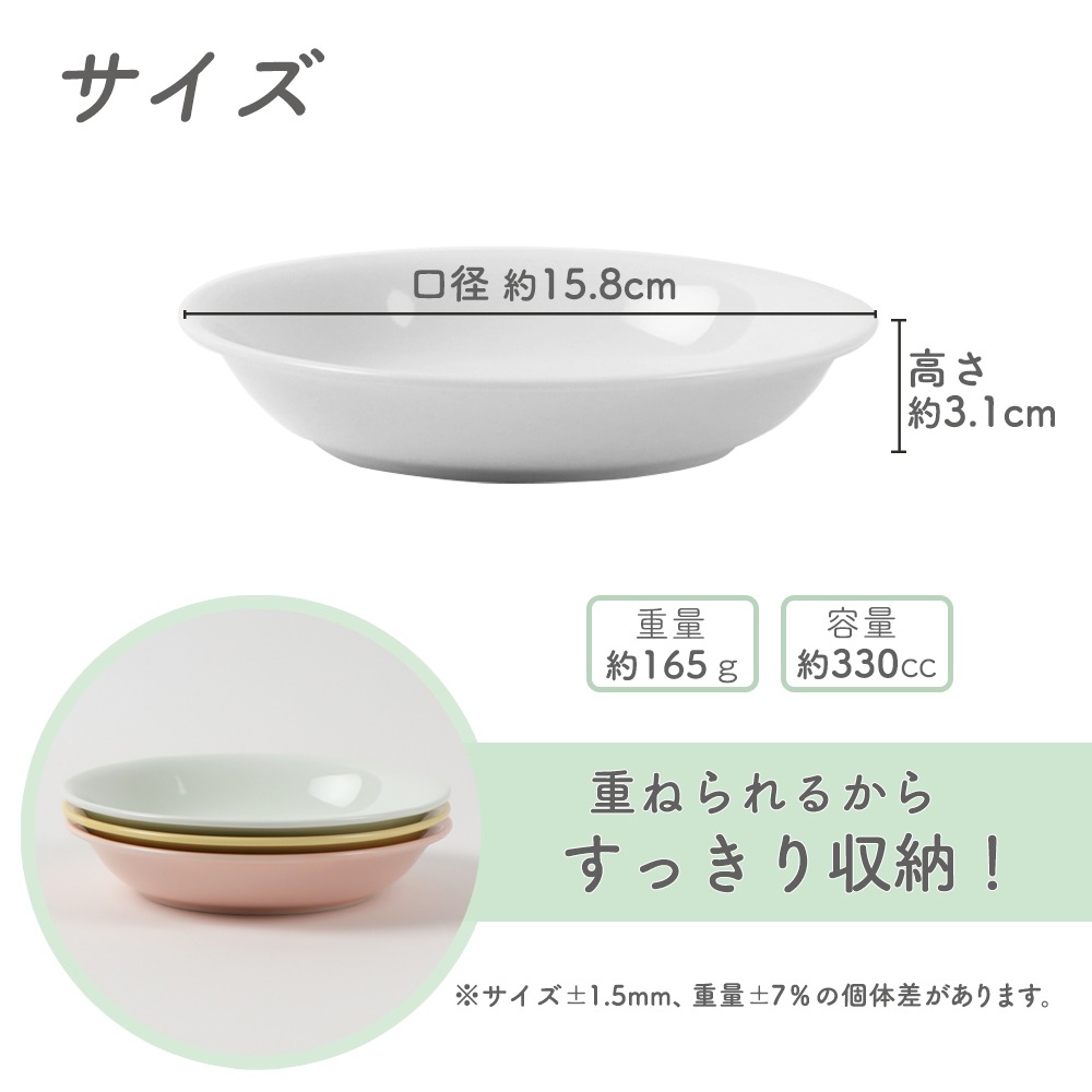 ★数量限定 お得な アウトレット品★ 【15.8cm深皿】パスタやおかず、いろんなシーンで使える便利な深皿。