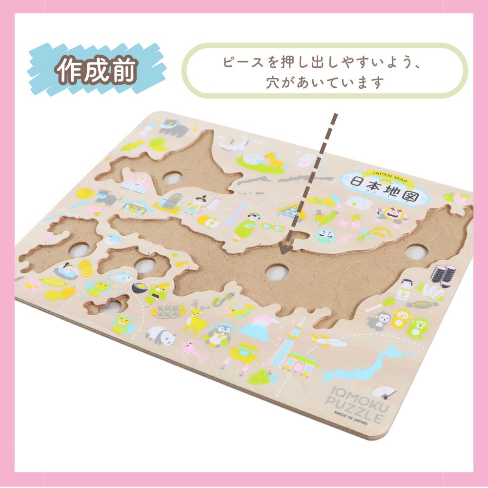 材質、塗料から生産まで安心の日本製《イクモク 木製知育パズル 日本地図》6歳 保育園 幼稚園 小学生 学童 室内遊び 知育遊び 知育玩具  想像力 集中力 記憶力向上  遊び 学び 都道府県 保管袋 プレゼント 男の子 女の子