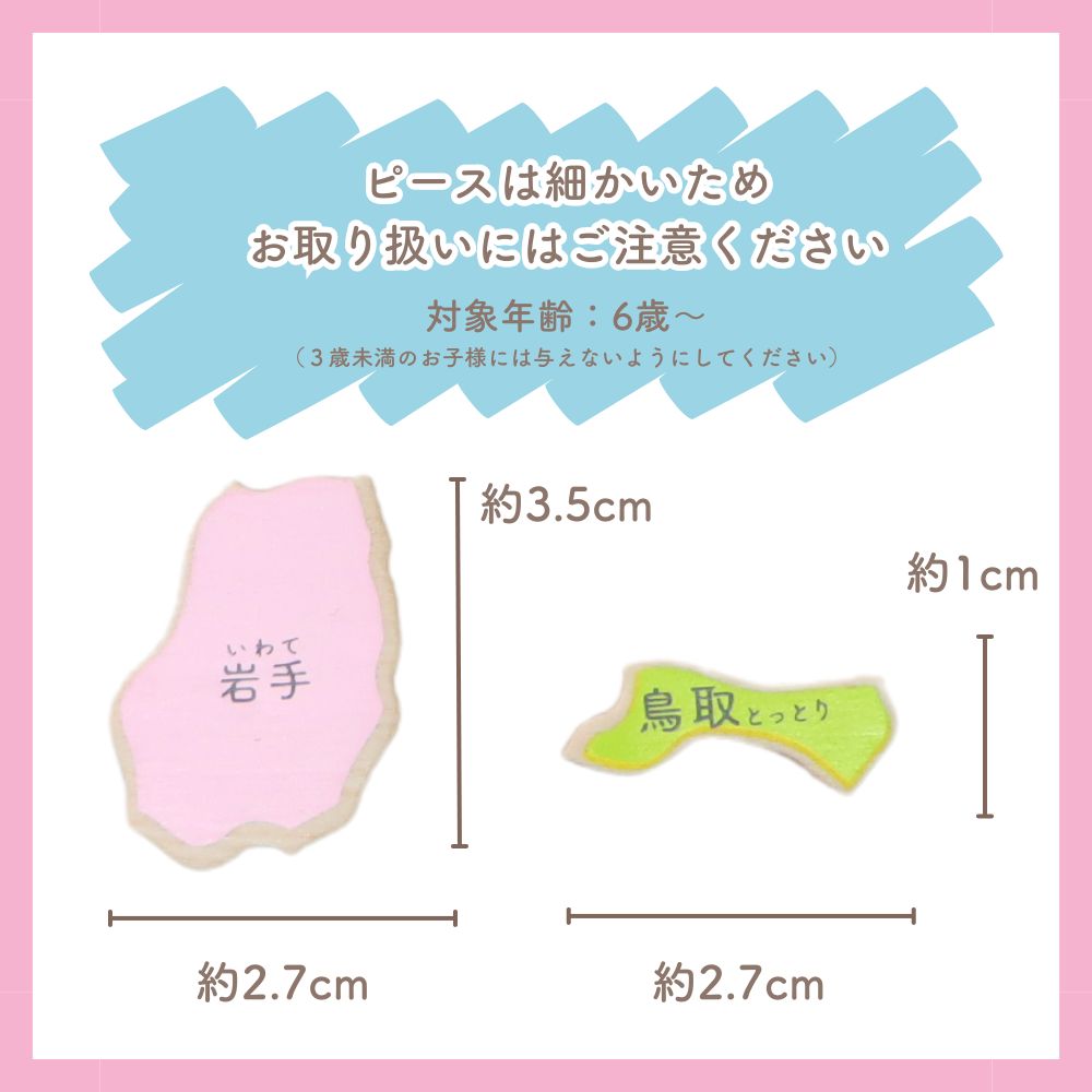 材質、塗料から生産まで安心の日本製《イクモク 木製知育パズル 日本地図》6歳 保育園 幼稚園 小学生 学童 室内遊び 知育遊び 知育玩具  想像力 集中力 記憶力向上  遊び 学び 都道府県 保管袋 プレゼント 男の子 女の子