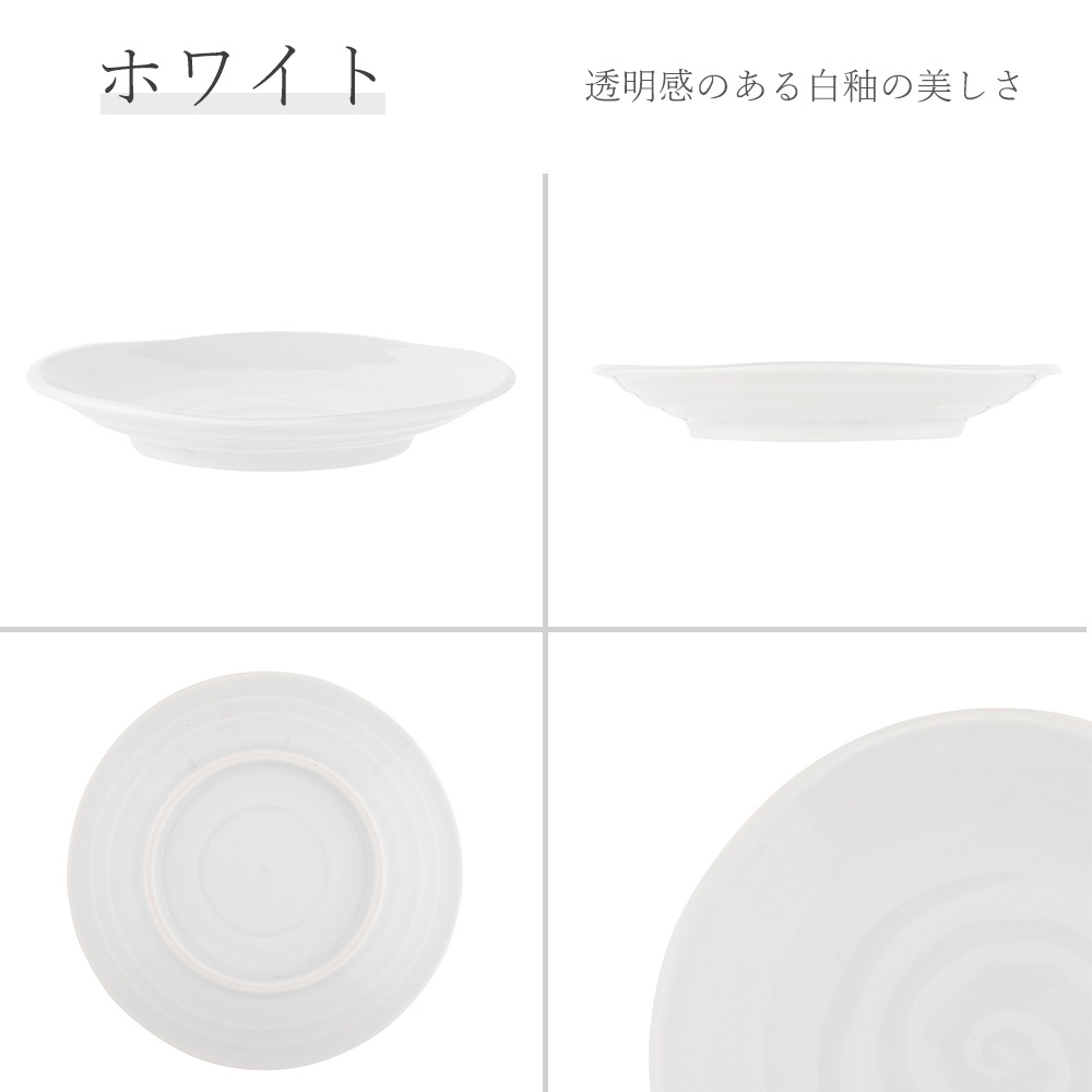 【YAMATSU STANDARD】16cm 小皿 平皿 パン皿 取鉢 取り皿 おやつ 丸皿 プレート 皿 白 黒 ホワイト ブラック おしゃれ 収納 カフェ食器 シンプル 美濃焼 磁器 ポーセラーツ BPAフリー ギフト 業務用 軽い 日本製
