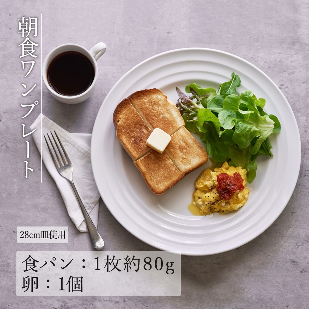 【YAMATSU STANDARD】【 リネア 丸皿 ホワイト 】 28cm 26cm 24cm 23cm 21cm 19cm 17cm 皿