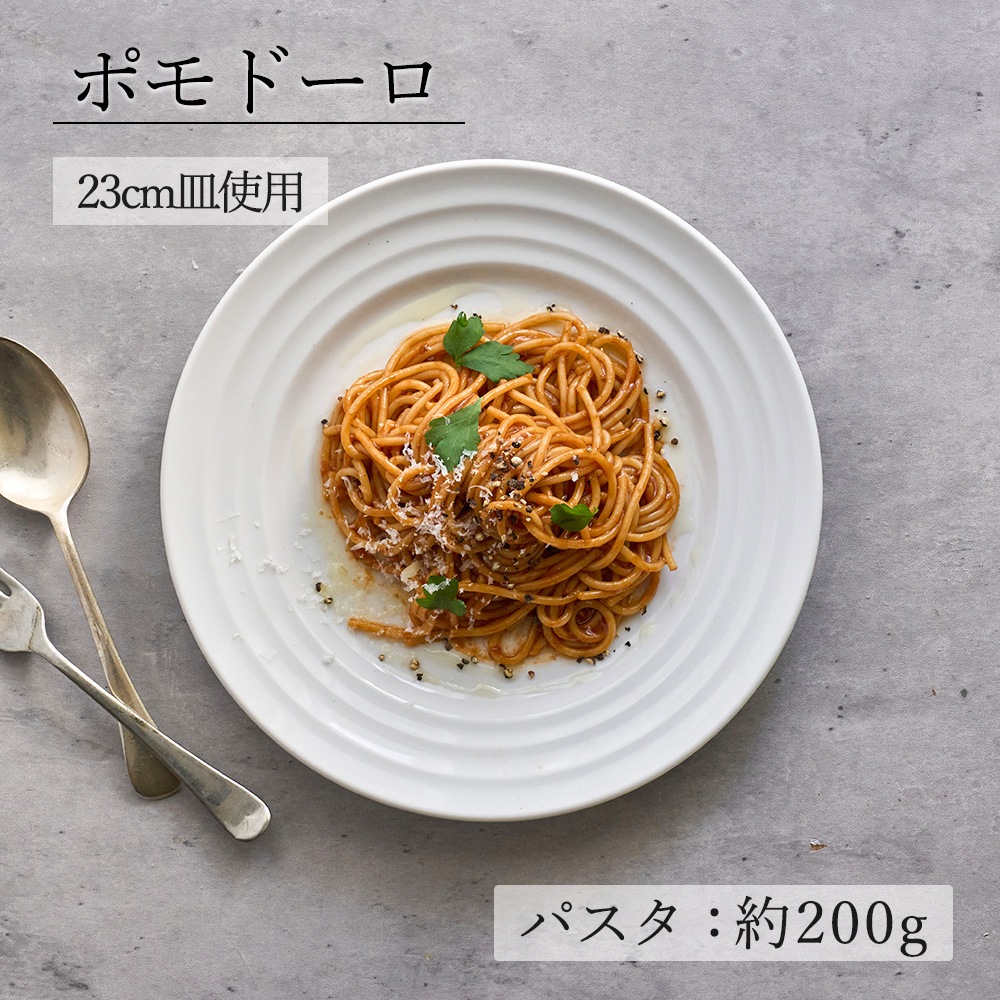 【YAMATSU STANDARD】【 リネア 丸皿 ホワイト 】 28cm 26cm 24cm 23cm 21cm 19cm 17cm 皿