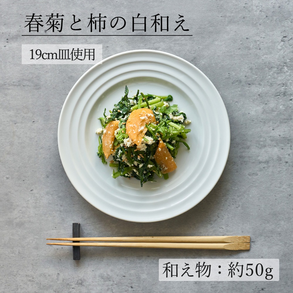 【YAMATSU STANDARD】【 リネア 丸皿 ホワイト 】 28cm 26cm 24cm 23cm 21cm 19cm 17cm 皿