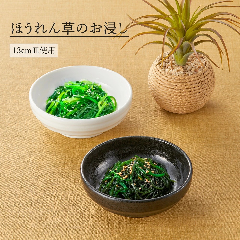 【YAMATSU STANDARD】【 鳴門 浅鉢 黒耀 】 13cm 11cm 9cm 小鉢