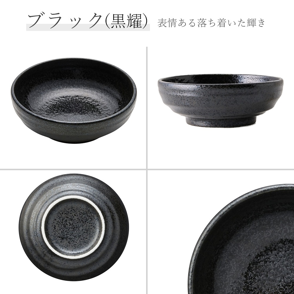 【YAMATSU STANDARD】【 鳴門 浅鉢 黒耀 】 13cm 11cm 9cm 小鉢