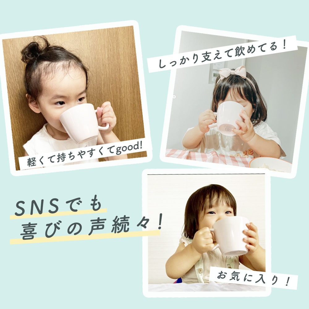 強化磁器【220cc持ちやすい取っ手付きコップ】