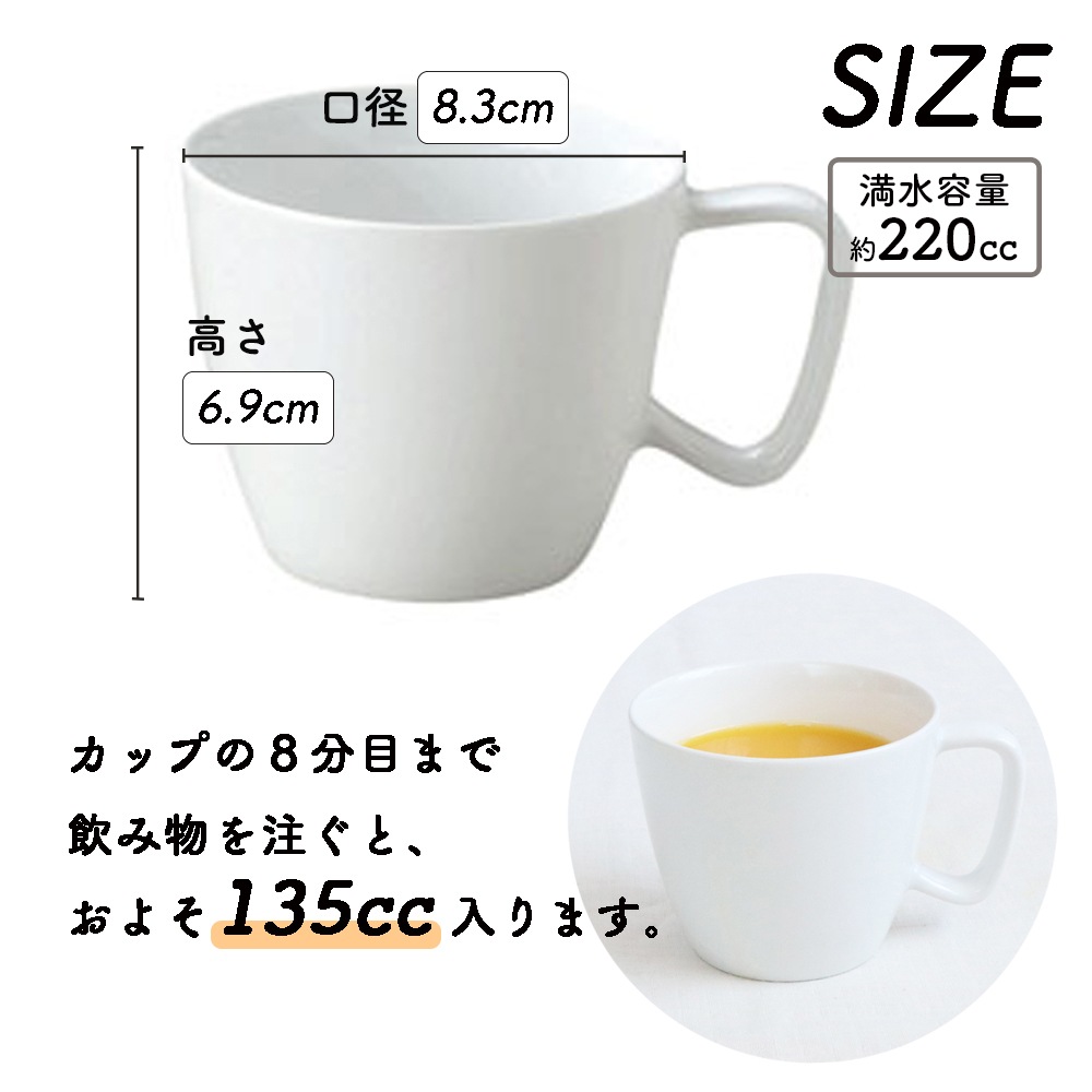 強化磁器【220cc持ちやすい取っ手付きコップ】