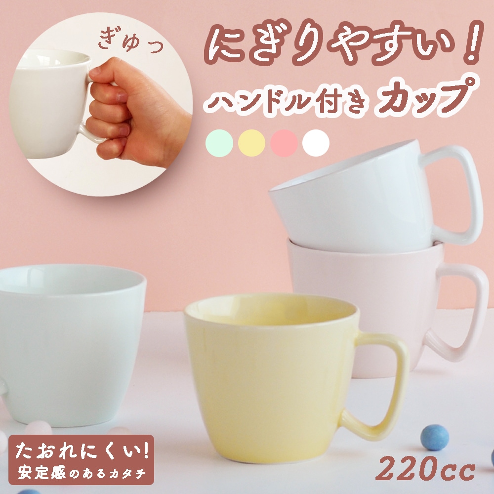 USED Corelle×peak 取っ手付きカップ 9個set USED Corelle×peak 取っ手