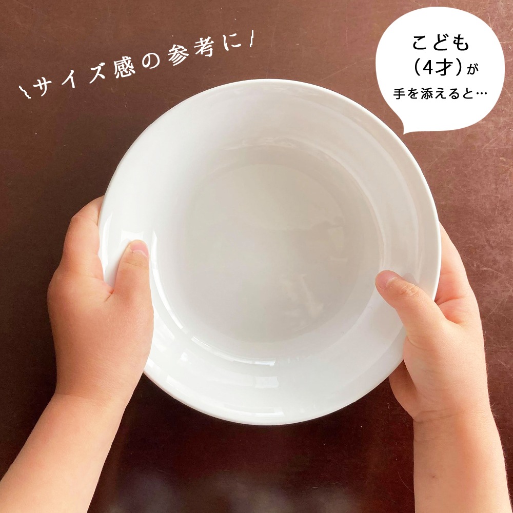 ★ 数量限定 お得な アウトレット品★ 強化磁器【16cm】シンプルなデザインで使いやすい深皿です。
