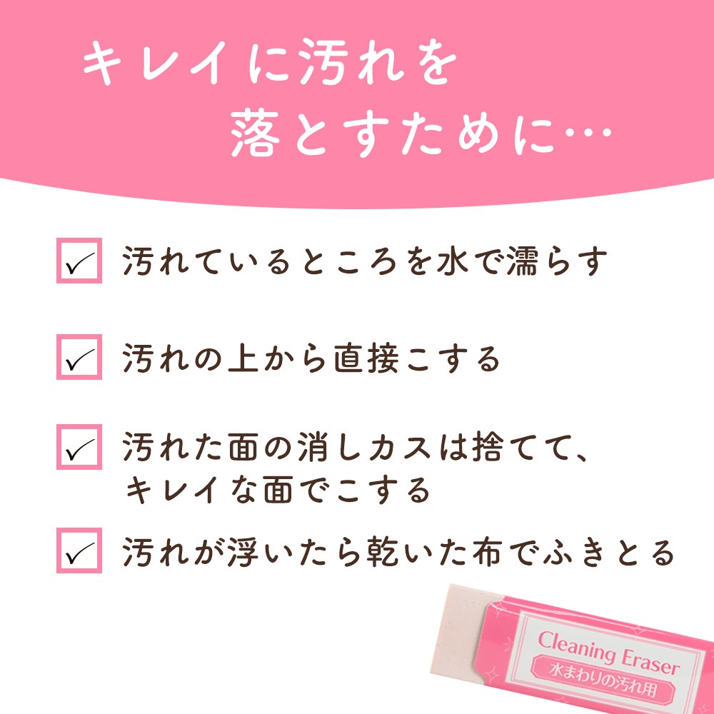 ちょこっと消したい水垢に!《水まわりの汚れ用消しゴム》水垢 クリーナー 水回り 掃除 浴室 お風呂 キッチン 洗面台 鏡 ガラス こするだけ 傷つきにくい 研磨剤 シラス火山灰 洗剤不要 簡単 時短 コンパクト エコ うろこ状 蛇口 頑固 落とし方 洗剤なし 大掃除