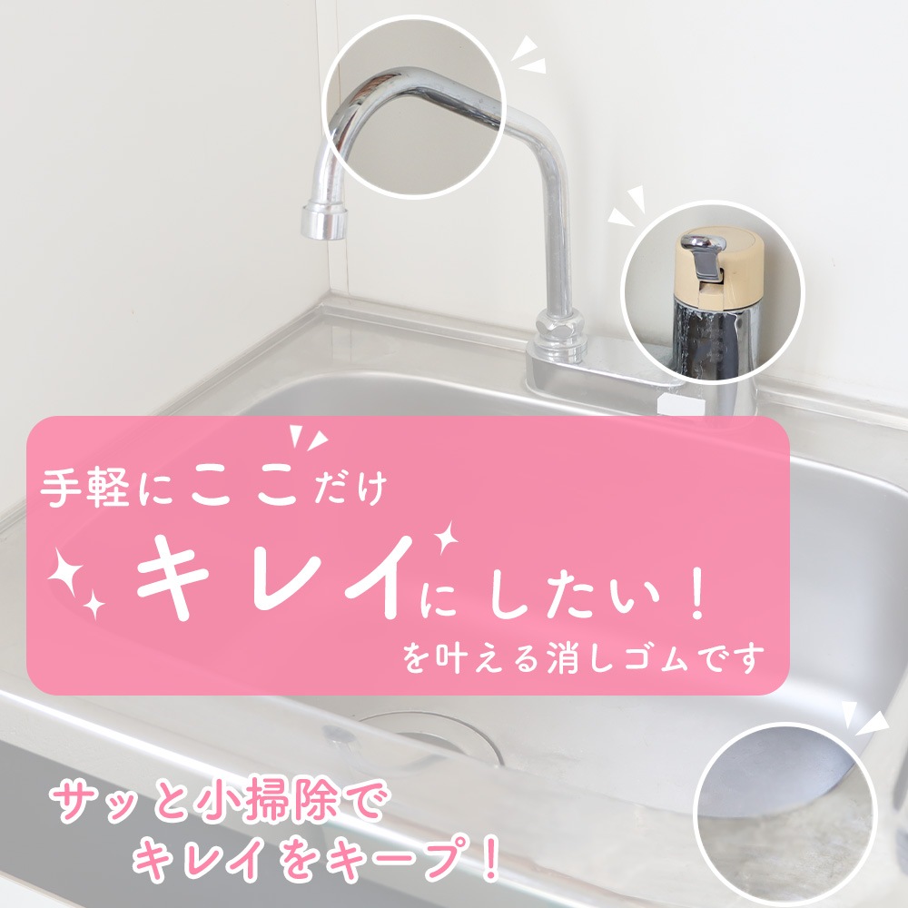ちょこっと消したい水垢に!《水まわりの汚れ用消しゴム》水垢 クリーナー 水回り 掃除 浴室 お風呂 キッチン 洗面台 鏡 ガラス こするだけ 傷つきにくい 研磨剤 シラス火山灰 洗剤不要 簡単 時短 コンパクト エコ うろこ状 蛇口 頑固 落とし方 洗剤なし 大掃除