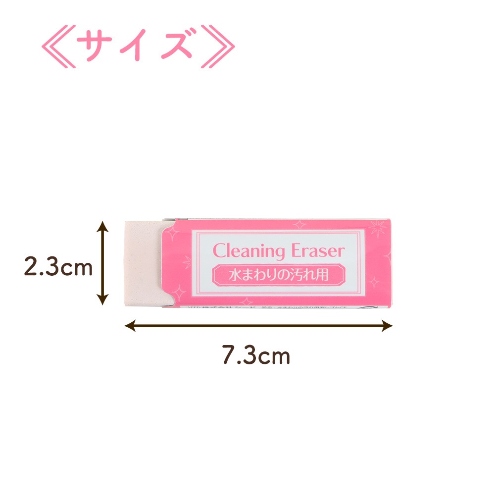 ちょこっと消したい水垢に!《水まわりの汚れ用消しゴム》水垢 クリーナー 水回り 掃除 浴室 お風呂 キッチン 洗面台 鏡 ガラス こするだけ 傷つきにくい 研磨剤 シラス火山灰 洗剤不要 簡単 時短 コンパクト エコ うろこ状 蛇口 頑固 落とし方 洗剤なし 大掃除