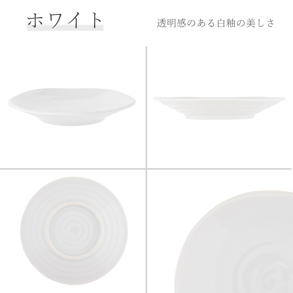 【YAMATSU STANDARD】14cm 小皿 副菜 取鉢 取り皿 おつまみ おやつ 丸皿 プレート 皿 白 黒 ホワイト ブラック おしゃれ 収納 カフェ食器 シンプル 美濃焼 磁器 ポーセラーツ BPAフリー ギフト 業務用 軽い 日本製