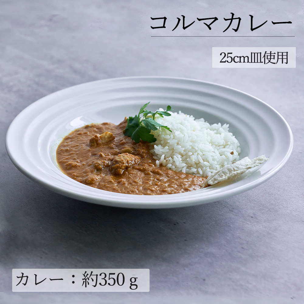 【YAMATSU STANDARD】【 リネア 深皿 ホワイト 】 28cm 25cm 22cm 19cm 16cm 14cm 13cm 10cm 深皿