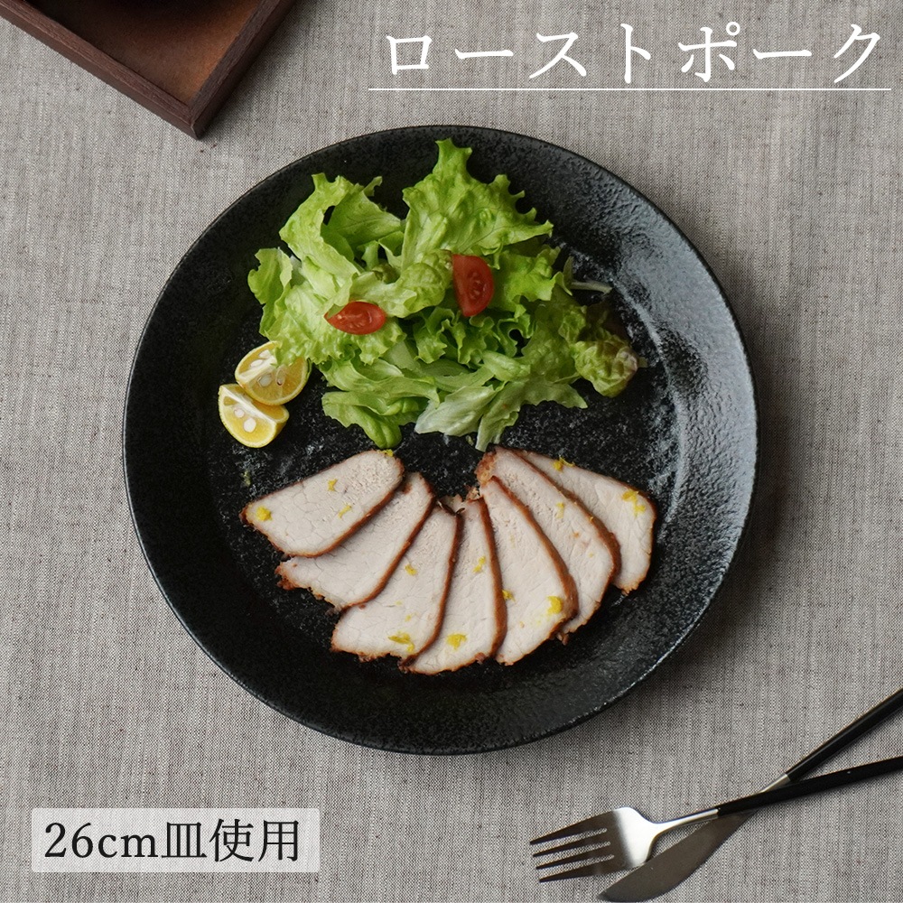 【YAMATSU STANDARD】【 石目 プレートLX型 丸皿 黒耀 】 28cm 26cm 23cm 21cm 19cm 17cm 12cm 10cm 浅皿