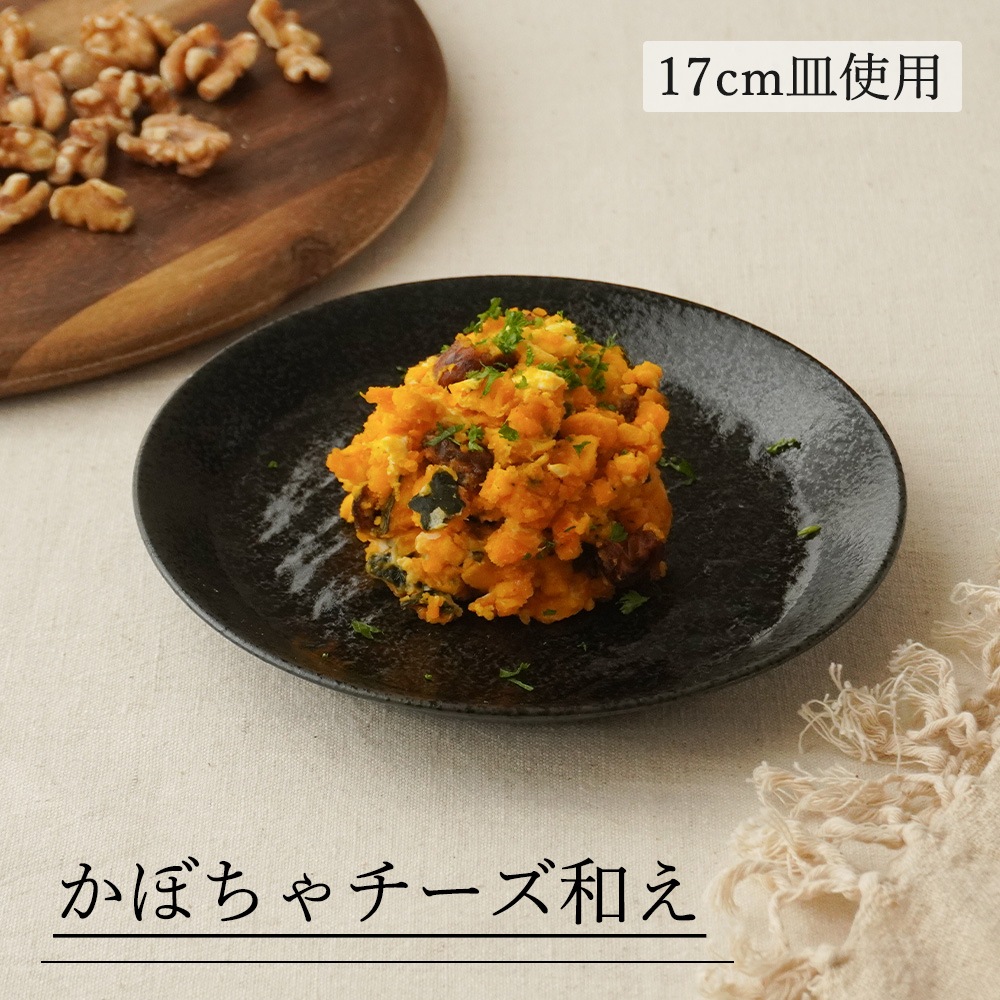 【YAMATSU STANDARD】【 石目 プレートLX型 丸皿 黒耀 】 28cm 26cm 23cm 21cm 19cm 17cm 12cm 10cm 浅皿