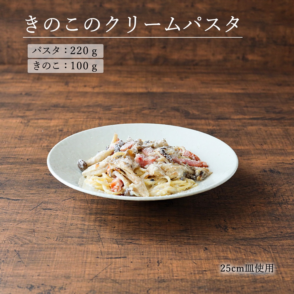 【YAMATSU STANDARD】【 水明 深皿 粉引 】 27cm 25cm 22cm 17cm 14cm 11cm 皿