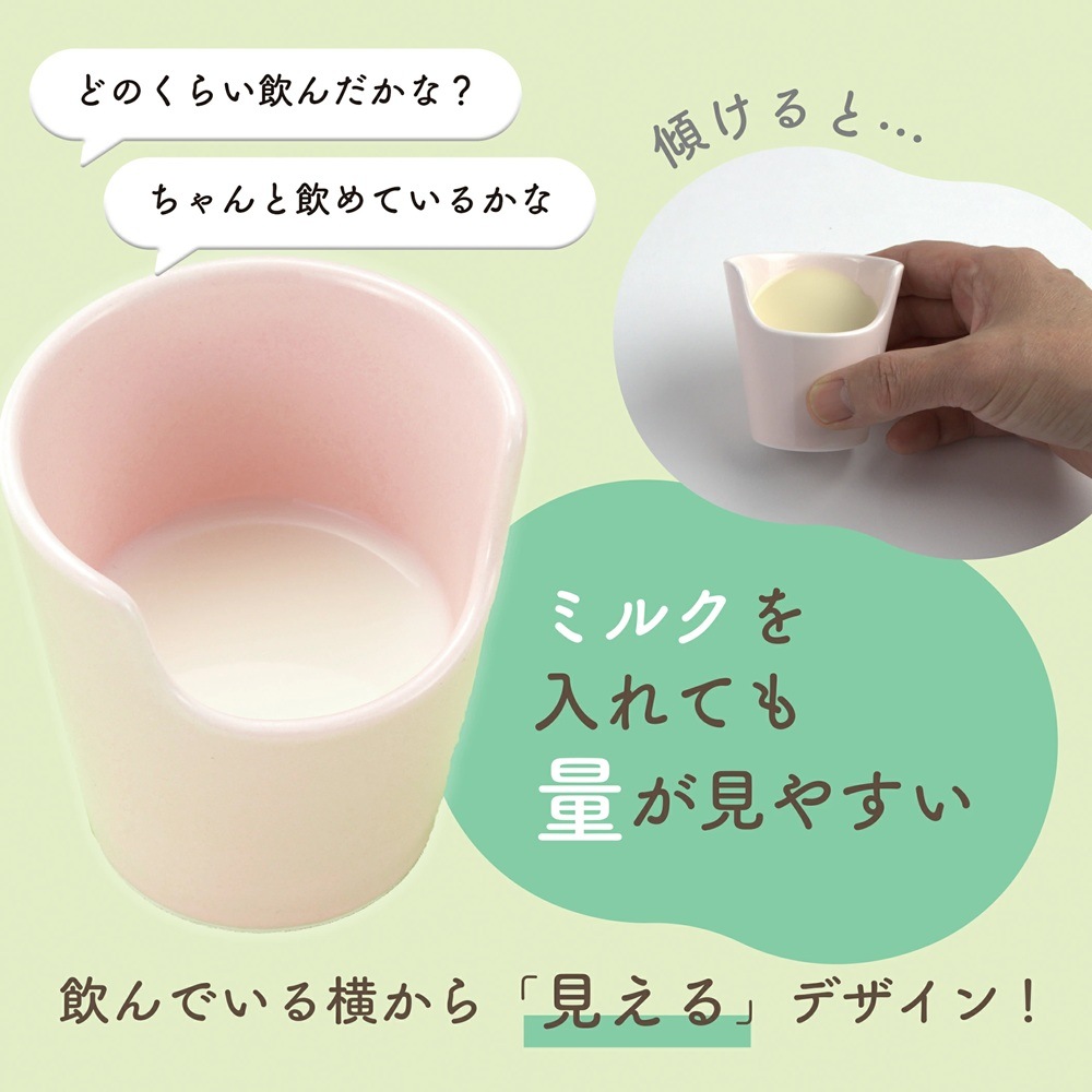 強化磁器【あんしんコップ】