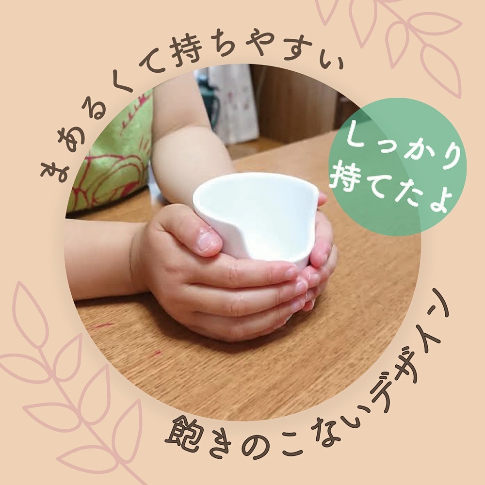 強化磁器【あんしんコップ】