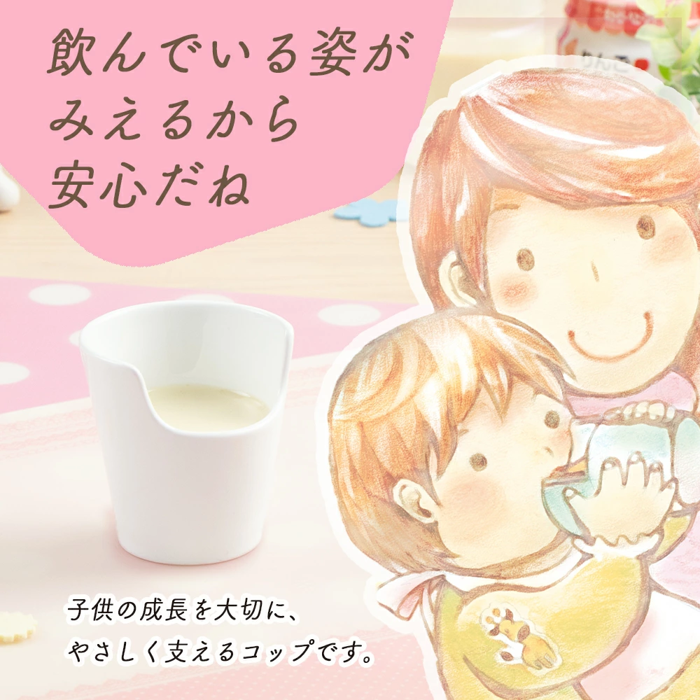 強化磁器【あんしんコップ】