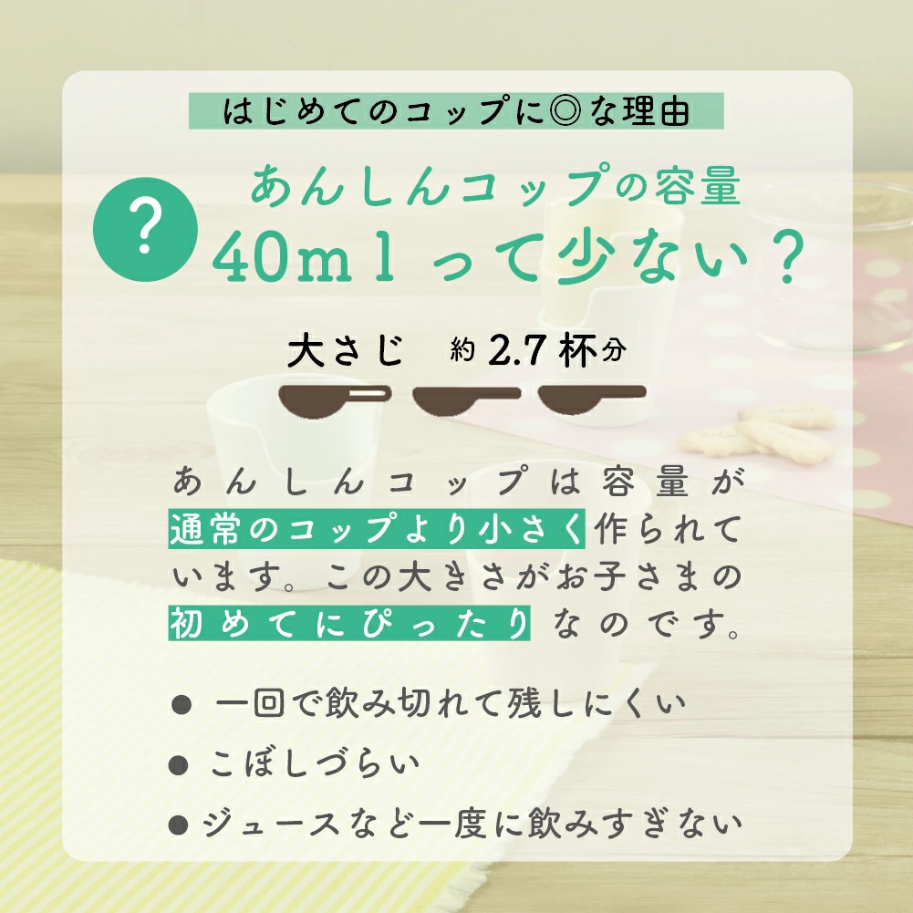 強化磁器【あんしんコップ】