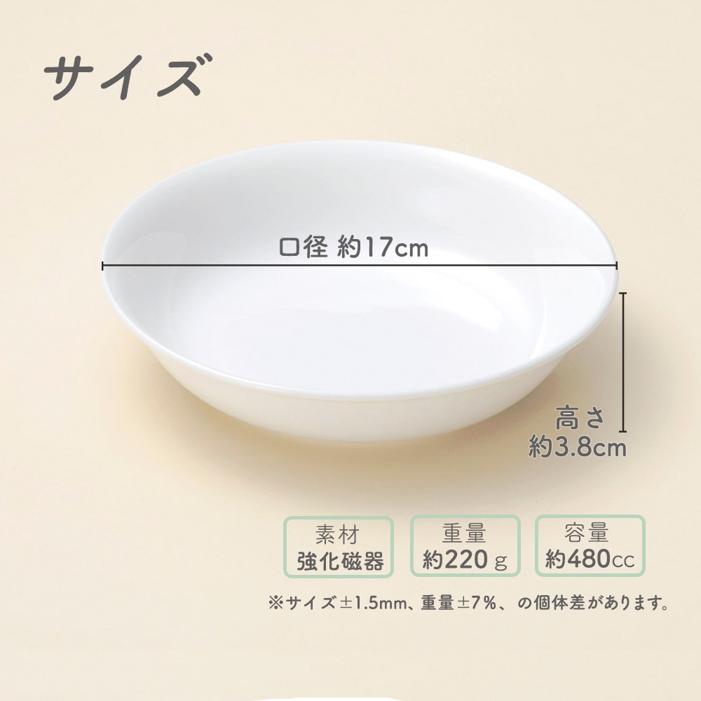 ☆数量限定 お得なアウトレット品☆ こどもから大人まで使える深皿