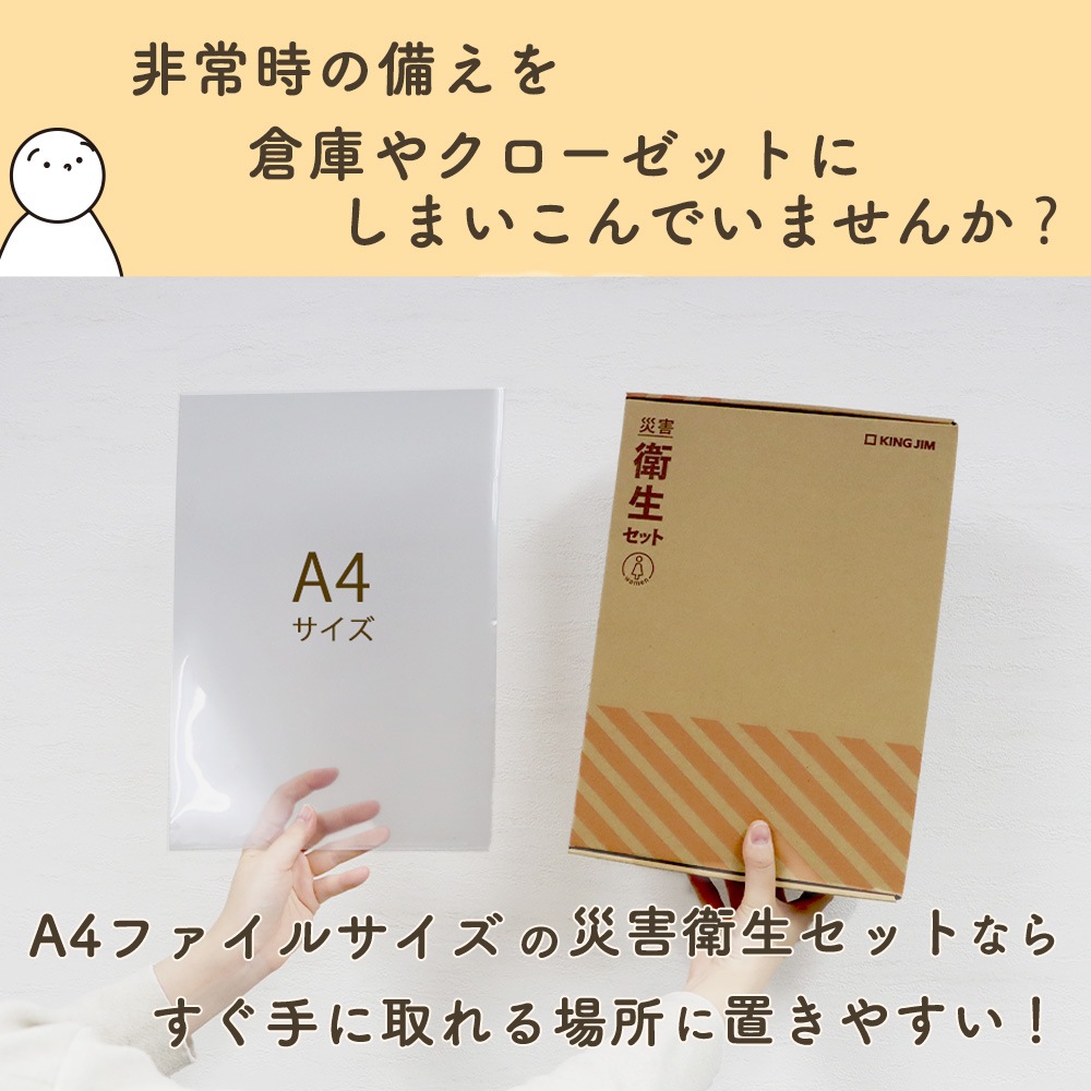 災害時も安心、衛生アイテム10点《災害衛生セット 女性用》防災セット 女性用 非常用持ち出し 災害対策 避難生活 清潔 地震対策 安心 ドライシャンプー 歯磨きシート 携帯用 からだ拭き 簡易トイレ フェイスタオル 不織布スリッパ 個包装 マスク ナプキン