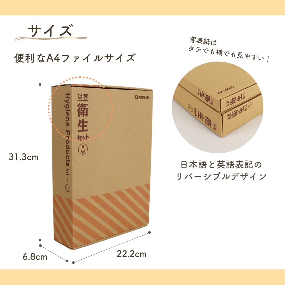 災害時も安心、衛生アイテム10点《災害衛生セット 女性用》防災セット 女性用 非常用持ち出し 災害対策 避難生活 清潔 地震対策 安心 ドライシャンプー 歯磨きシート 携帯用 からだ拭き 簡易トイレ フェイスタオル 不織布スリッパ 個包装 マスク ナプキン