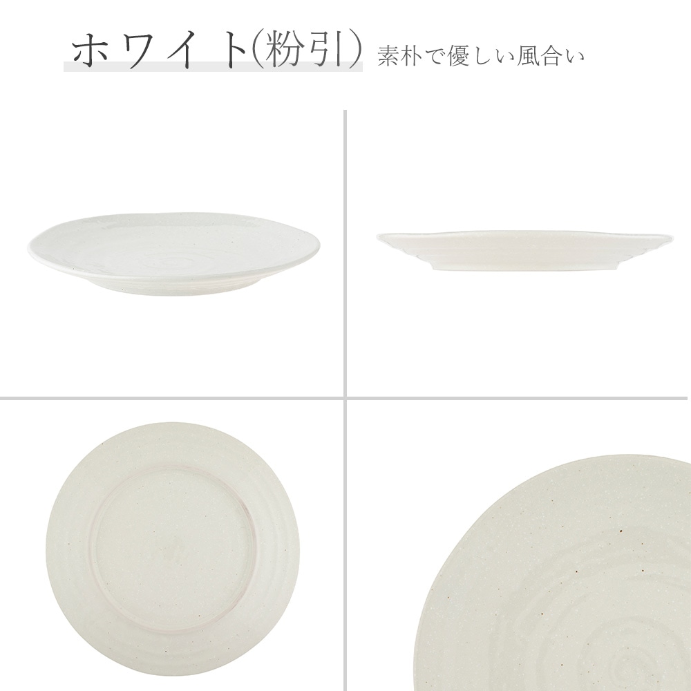 【YAMATSU STANDARD】28cm 大皿 メイン皿 ディナー皿 ワンプレート 丸皿 プレート 皿 白 黒 ホワイト ブラック おしゃれ 収納 カフェ食器 シンプル 美濃焼 磁器 ポーセラーツ BPAフリー ギフト 業務用 軽い 日本製