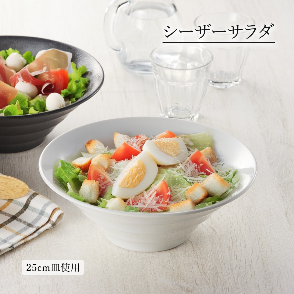 【YAMATSU STANDARD】【 リネア ボール ホワイト 】 25cm 21cm 20cm 19cm 14cm 11cm ボール